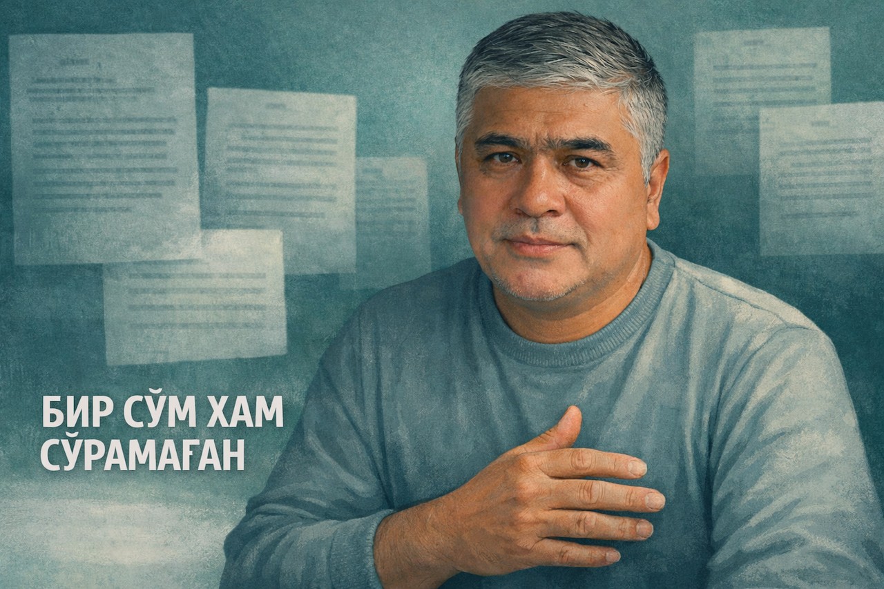 “У БИР СЎМ ҲАМ СЎРАМАГАН”: СИРОЖИДДИН ҲАҚИДА ЭЛТУЗАРГА КЕЛГАН ТАЪСИРЛИ МАКТУБ